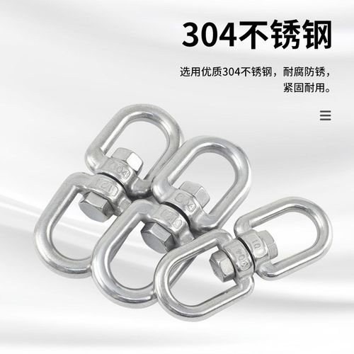 304不锈钢旋转环8字n环万向旋转环OX旋转环XX旋转环链条扣环M4-M3
