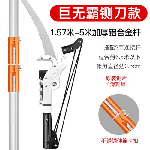 高枝剪高枝锯园林伸缩高空剪修剪树枝剪刀修枝剪果树加长修枝利器