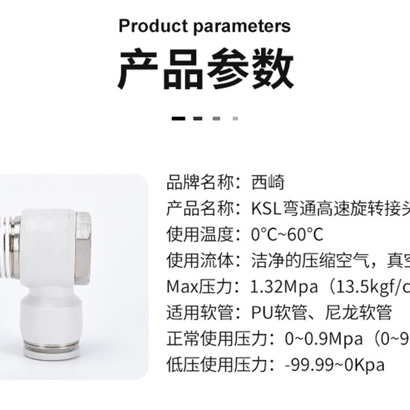 白色PH8-02外六角两通气v动接头4/6/10/12螺纹快速接头弯头