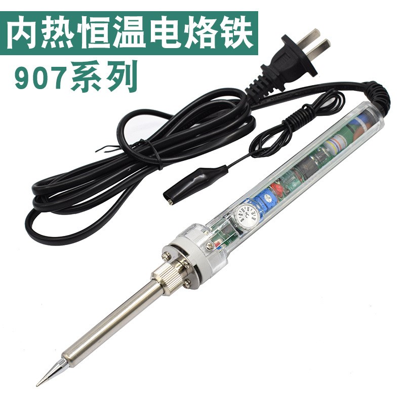 透明907电烙铁内热式50sw恒温电烙铁可调温度透明柄907ESD电烙铁