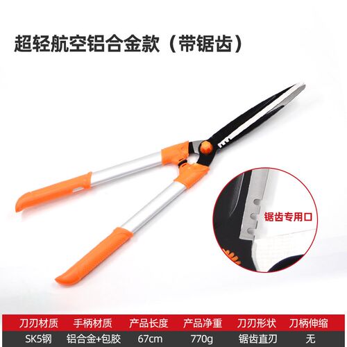 高品质园艺剪刀SK5钢草坪剪修枝绿篱剪绿化园林工具伸缩篱笆剪