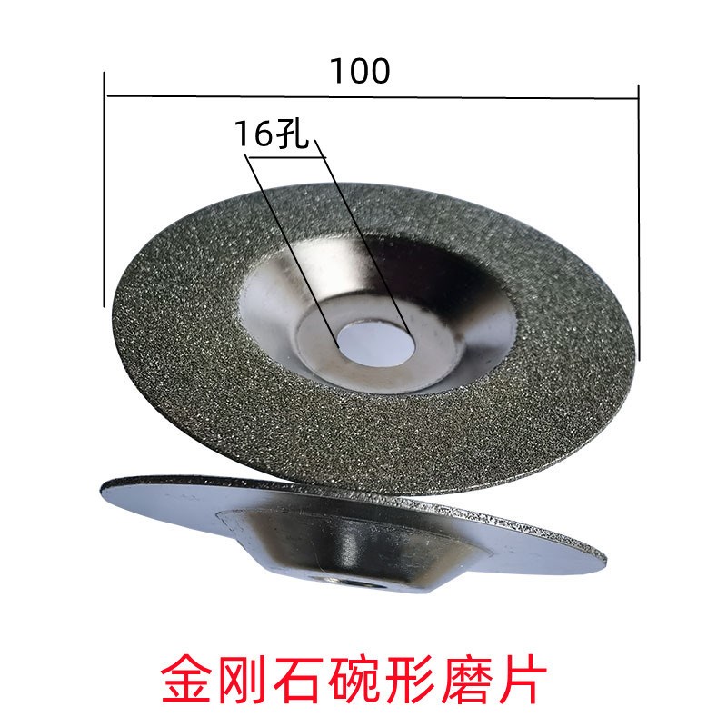 碗形金刚石磨片砂轮磨盘100x16孔合金抛光打磨片角W磨机磨光沙轮