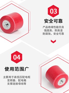 绝缘子高强度红色绝缘柱MNS 40X50 MP8圆柱型红色绝缘支柱