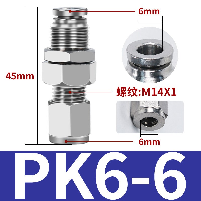 304不锈钢软管转硬管隔板卡套快v速插接头穿板直通PK6 8 10 12 PZ