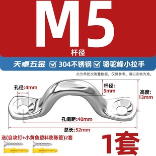 304 M10 316不锈钢骆驼背小拉手弓形B游艇拉手固门把手拉扣M4M5