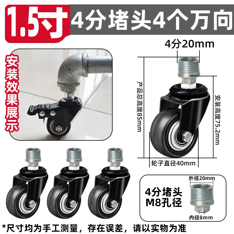 万向轮衣架d轮4分6分1寸螺纹晒衣架脚轮水管钢管架子刹车轮落地杆