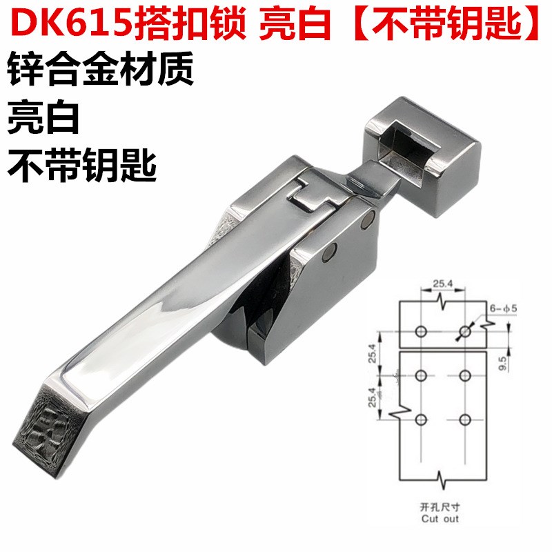 DK615工业烘j烤锁保温箱门把手锁冷库迫紧MS847杠杆压缩式门搭扣