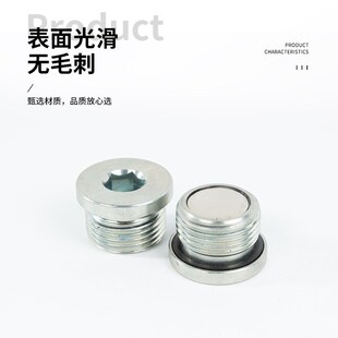 M16G1 ED磁性内六角堵头油底壳螺塞带磁铁y放油丝堵M12 M14