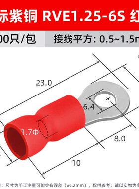 国标加厚紫铜RVE叉型预绝缘接线端子O型冷压线耳易进型圆型线鼻子