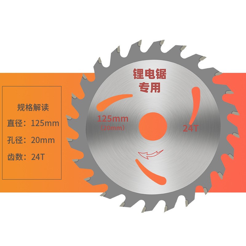 锂电锯锯片c木工4/5/5.5/6寸140mm角磨机手提电圆锯合金切割片