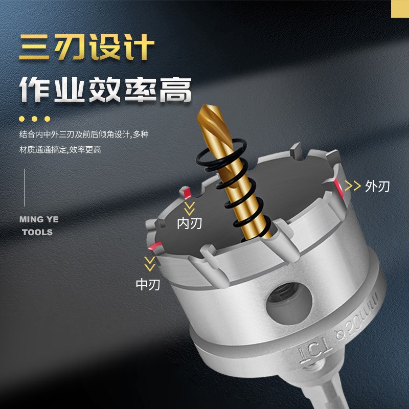 合金开孔器 金属孔锯TCtT硬质合金镀钛不锈钢开孔器钻头打孔器