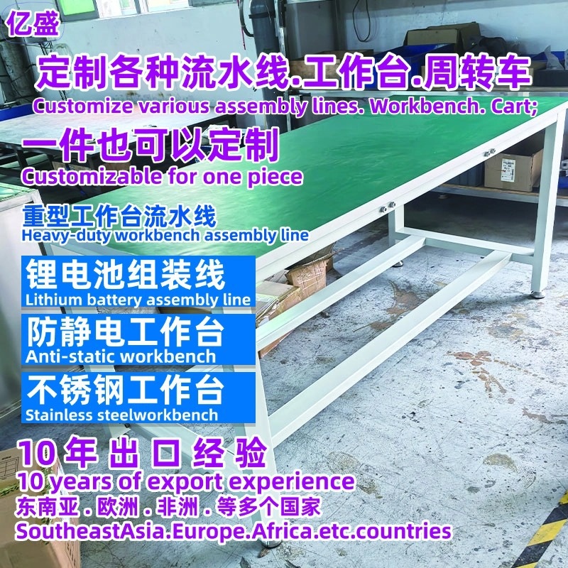 铝型材单面双面注塑测试实验台车间裁剪装配台站立式仓库打包台