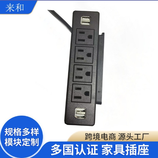 美式插座USB办公家电滑轨卡扣4+4USB挂壁式排插壁挂电脑桌办公桌