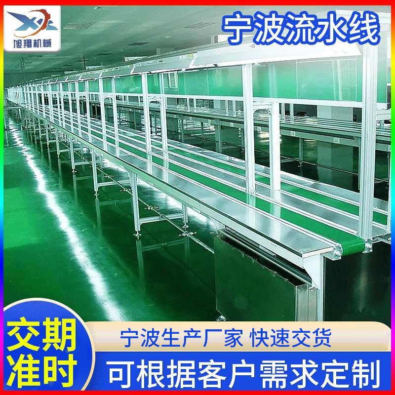 宁波流水线 车间输送生产线拉线 工业流水线装配线流水线宁波厂家