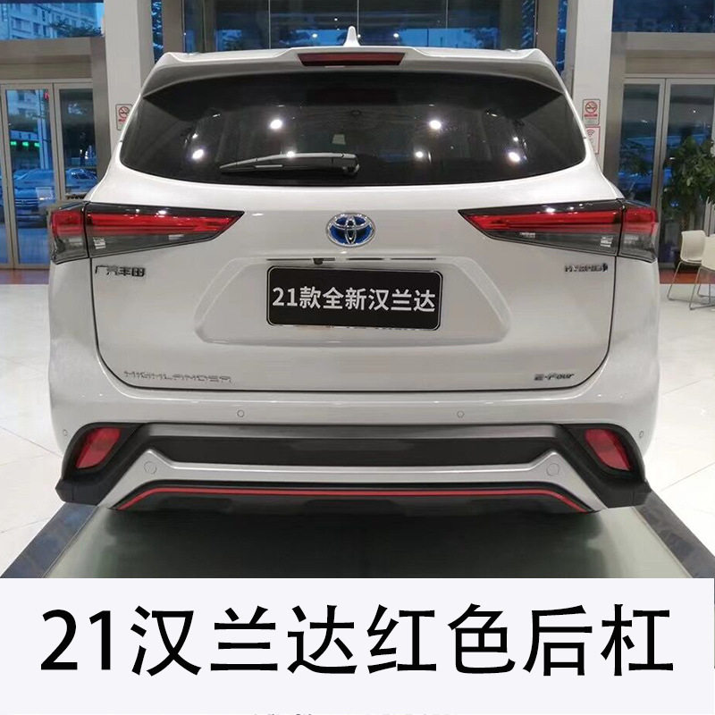 适用于丰田21款汉兰达前杠后杠新汉兰达前后护杠保险杠汽车改装