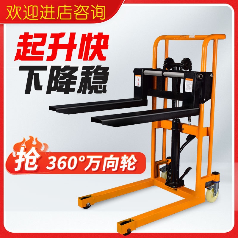 微型液压叉车升降手动叉车升高车家用小型轻便装卸手推搬运堆高车