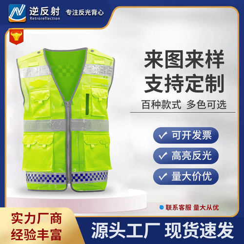 安全背心交通反光马甲源头厂家建筑工地夜间骑行环卫代驾反光衣