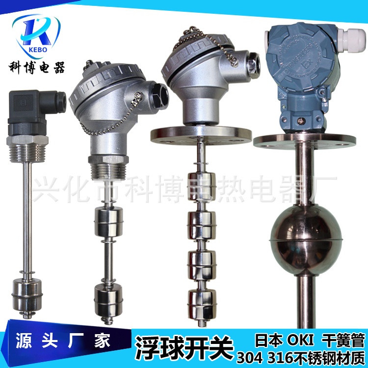 连杆式浮球开关 防爆液位开关 赫斯曼接线盒水位开关 干簧管浮球