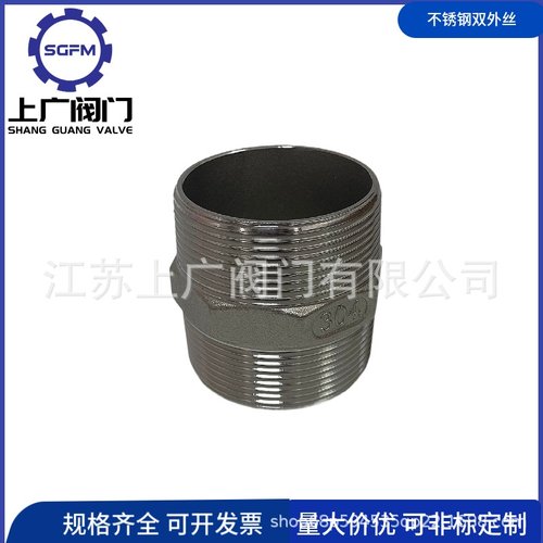 不锈钢双外丝接头 304六角外丝接头 不锈钢对丝