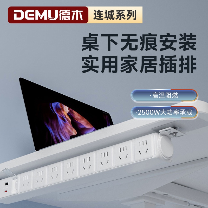 德木连城8位pdu柜机插座机房排插鱼缸电脑桌插线板插排机房