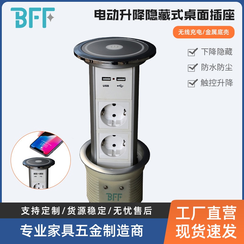 隐藏式电动升降插座岛台桌面无线充电智能伸缩插座嵌入式升降插排