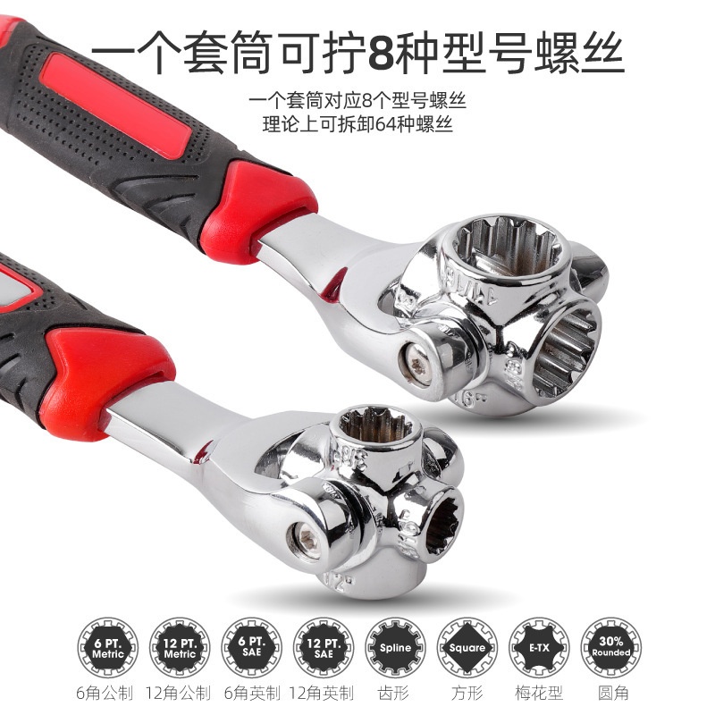 52合1多功能齿型套筒扳手公制英制360度多功能套管扳手工具8-19mm