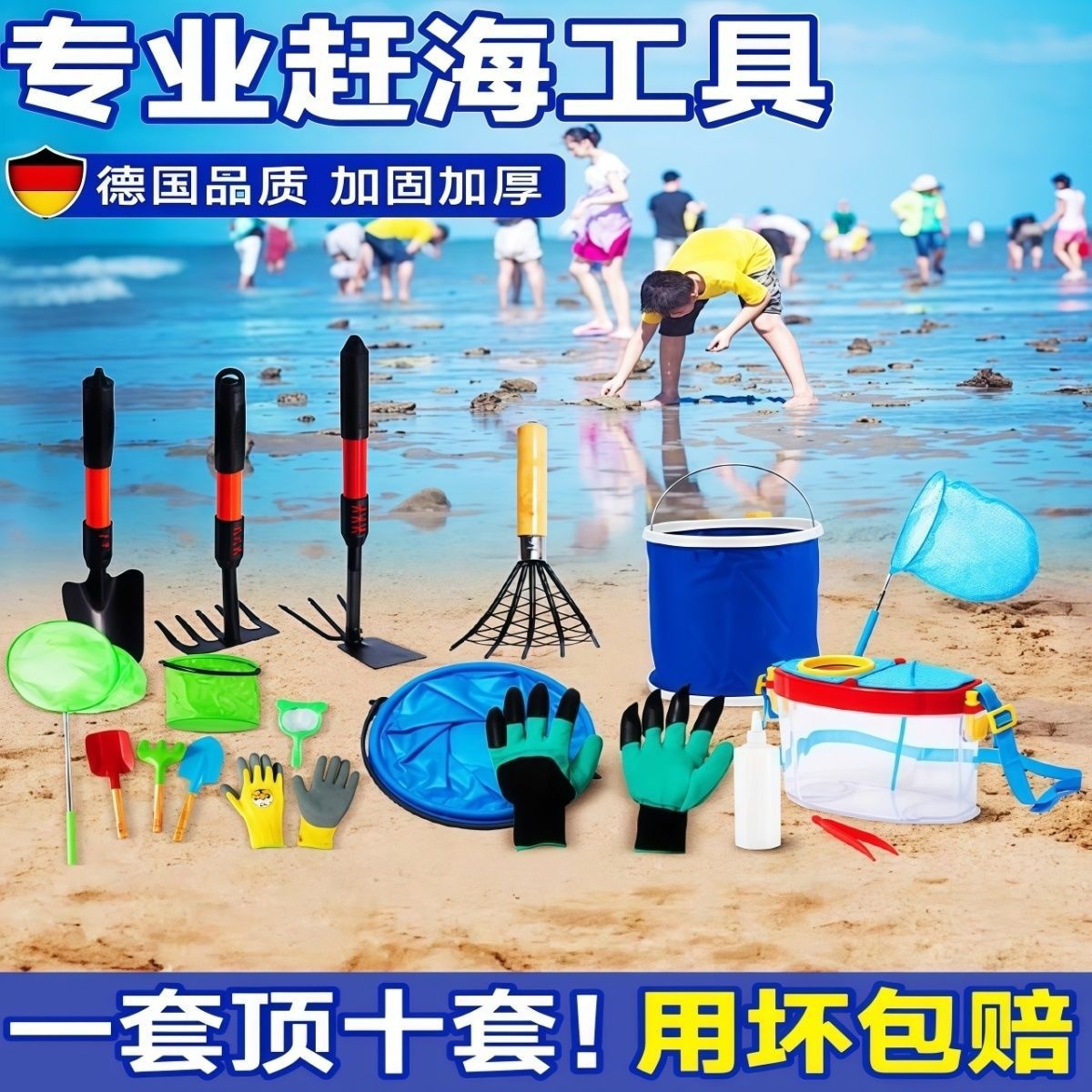 赶海工具大全套装赶海挖蛤蜊耙子夹子沙滩挖贝壳儿童赶海装备