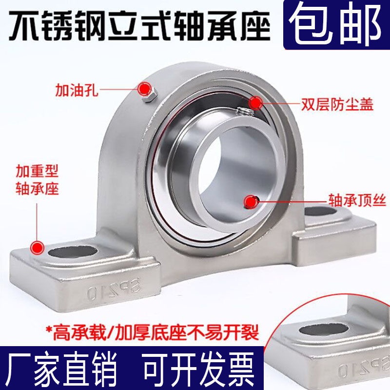 不锈钢轴承座外球面轴承带座立式SUCP204 205 206 207 208 SP209