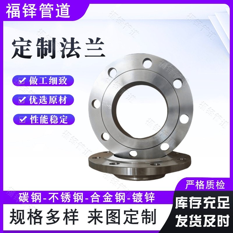 双相不锈钢2205 2507板式平焊法兰316L304带颈对焊WN法兰盲板厂家