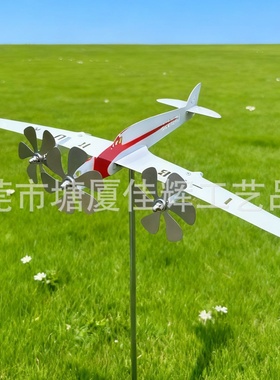 跨境独立站金属铁艺户外花园螺旋浆白色飞机花园庭院风向标地插