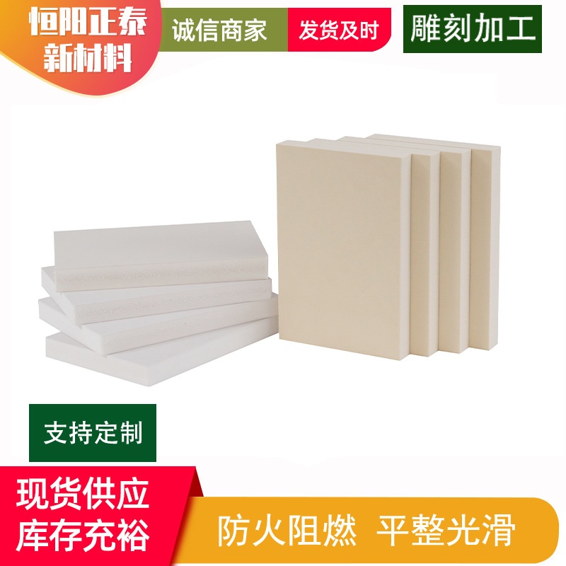 雪弗板 高密度PVC发泡板 广告板 安迪板木塑板雕刻板建筑模板10mm