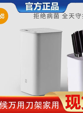 火候万用刀架家用菜刀收纳架厨房台面消毒多功能置物架免打孔台置