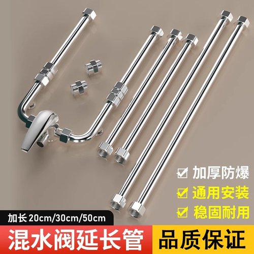 电热水器混水阀加长管U型不锈钢延长管长杆水管连接管配件配大全
