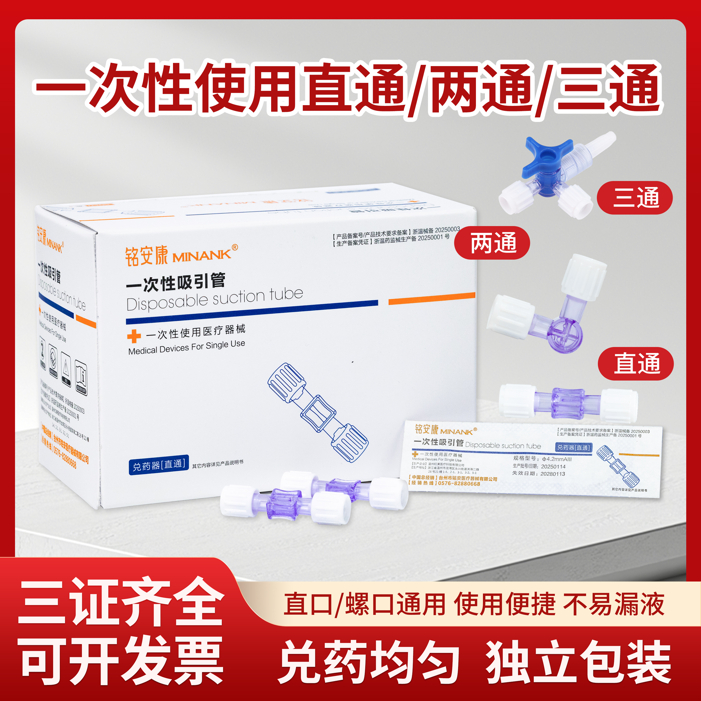 医用直通二两通三通医美针管水光兑药器输液管注射转换接头旋塞阀