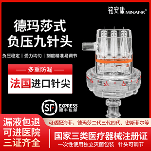 德玛莎负压九针头机打34g二代三代四代通用非无痛32G可调节9针头