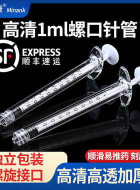 一次性针筒冲洗器球囊式水手打光1ml螺口玻璃钢式针管高清加厚