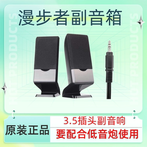 Edifier/漫步者R101V副音响卫星箱一对3.5接口 R101T06原装喇叭