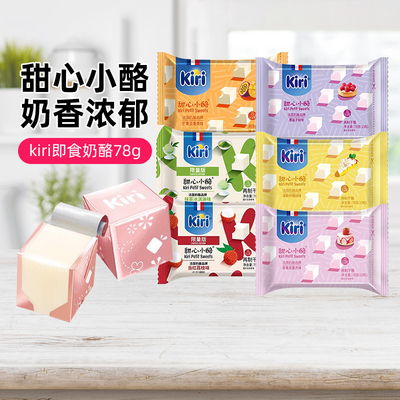 甜心小酪奶油奶酪小方
