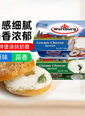 wartburg沃特堡奶酪蒜香味涂抹奶油奶酪150g早餐干酪奥利地进口