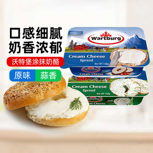 wartburg沃特堡奶酪蒜香味涂抹奶油奶酪150g早餐干酪奥利地进口