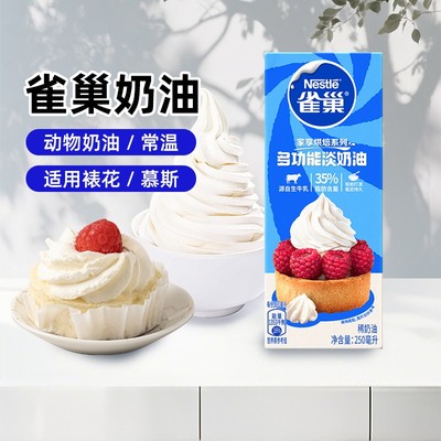 鲜奶油家用烘焙蛋糕小包装