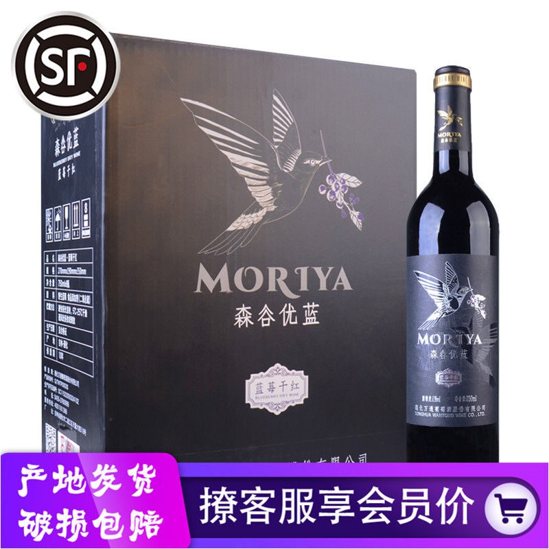 万通天露森谷优蓝蓝莓干红野生蓝莓果酒自酿长白山国产红酒750ml