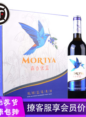 万通天露蓝莓脱醇野生果酒