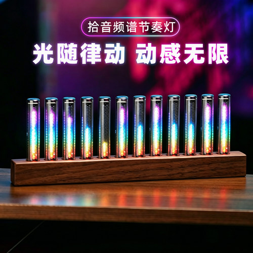 LED拟辉光频谱拾音节奏氛围灯
