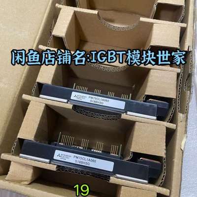 适用PM75CL1A060 模块。实物拍摄 只剩议价