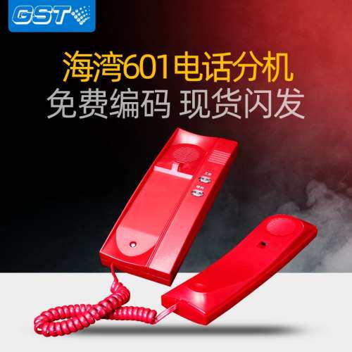 适用海湾GST消防电话分机TS-GSTN601二线制电话分机，全议价