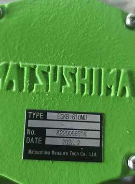 适用松岛ESKB-610MU撕裂开关，绿色外壳，2023议价