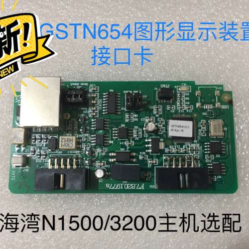 适用海湾3200主机调试卡N654接口卡海湾3200主机调试卡N议价图片