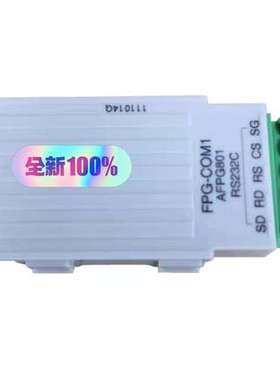 适用PLC通信 模块FPG-COM1 FPG-COM2议价