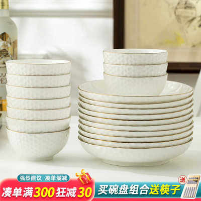 碗碟套装家用欧式简约创意金边浮雕餐具陶瓷盘子菜盘碗盘组合10个